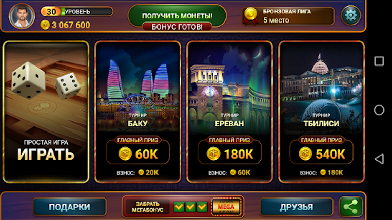 Nardy: Championship online screenshot