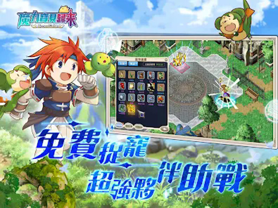 魔力寶貝：歸來 Image