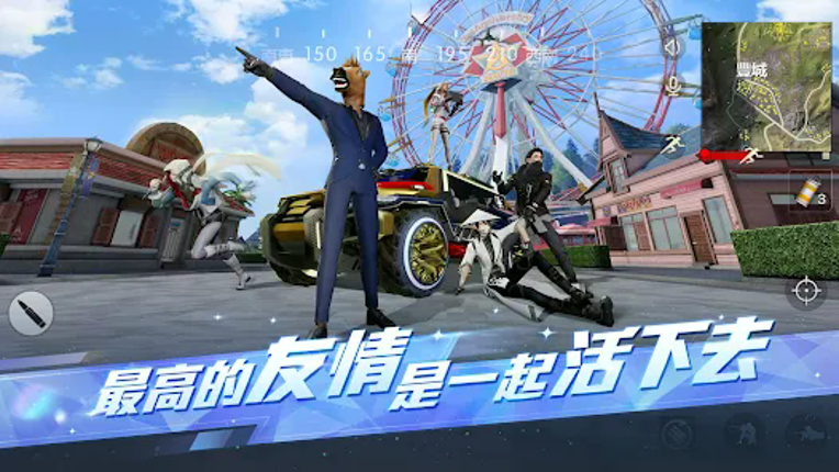 荒野行動-Knives Out screenshot