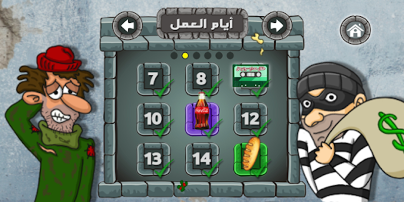 Falafel King ملك الفلافل screenshot