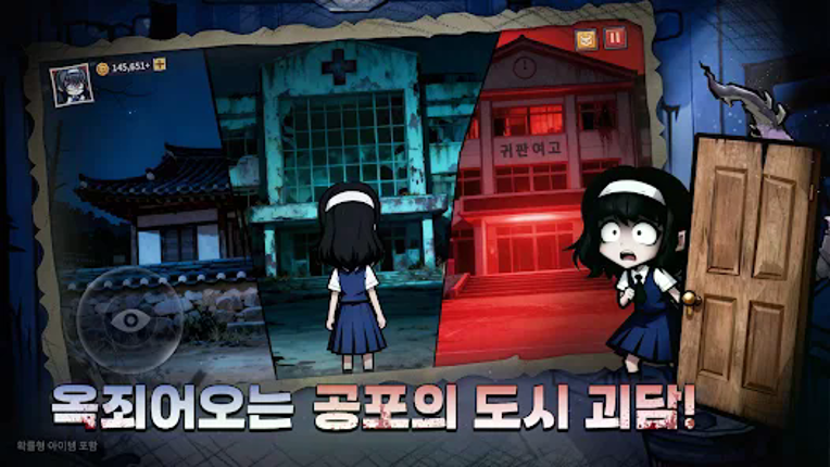 귀판오분전-444뽑기 증정 screenshot