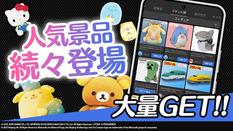 オンクレ・オンラインクレーンゲームは「クラウドキャッチャー」 Image