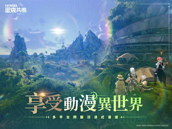 星痕共鳴 screenshot