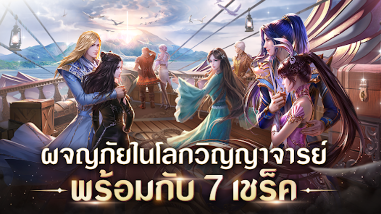Spirit Master - ตำนานภูตถังซาน screenshot