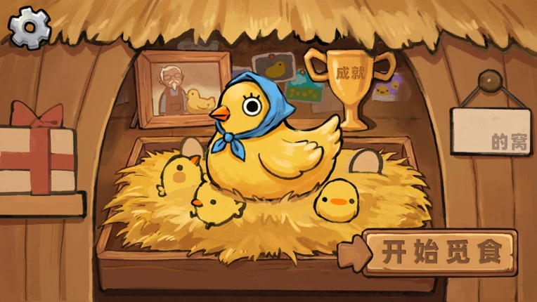 Greedy Chicken Image
