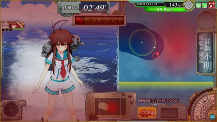 KanColle Arcade screenshot