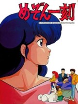 Maison Ikkoku: Omoide no Photograph Image