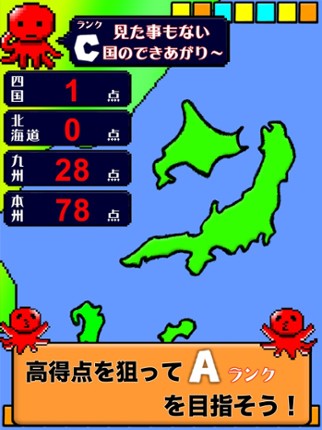 Make Japanese Islands Image