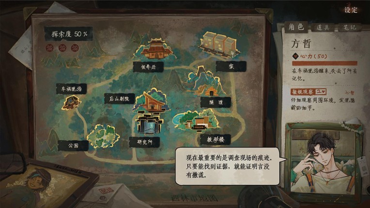 栖云异梦3:溯源 Oriental Dreams 3：Origin screenshot