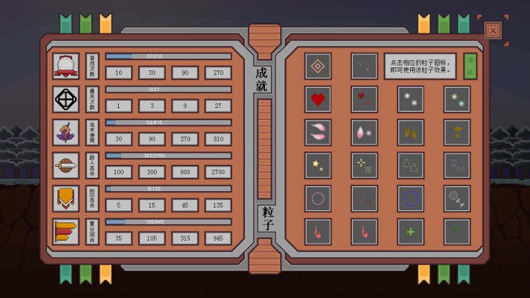 休止符 StopSign screenshot