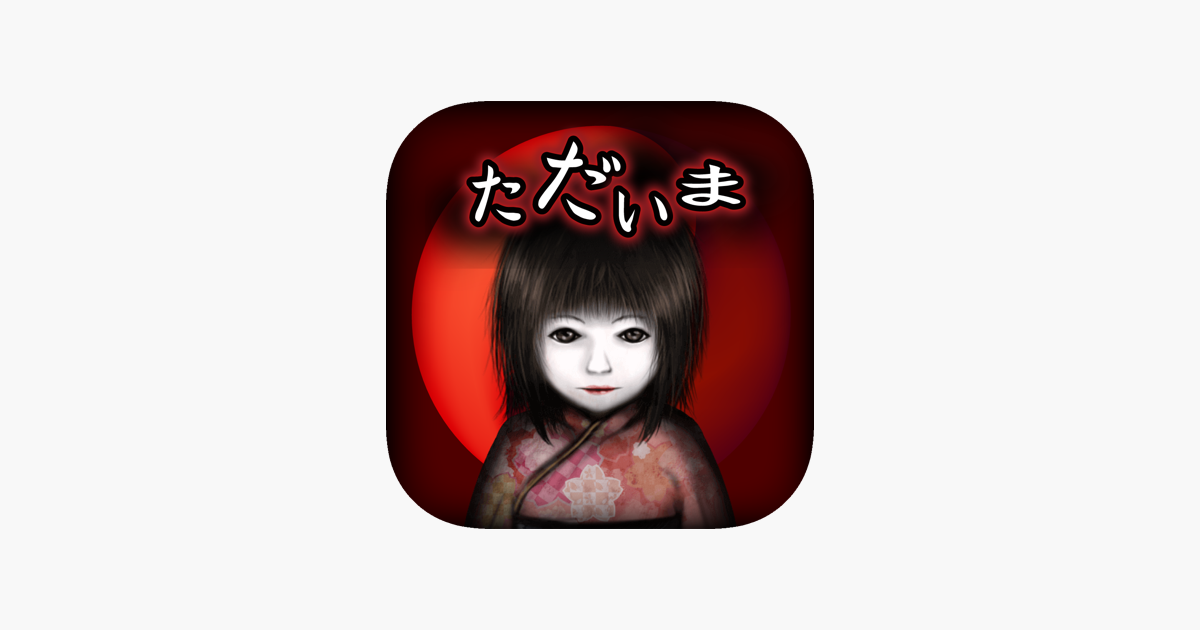 Games like 444回目のただいま