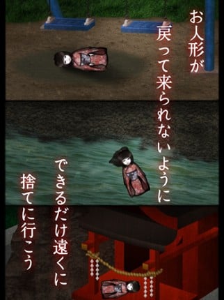 444回目のただいま screenshot