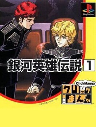 Click Manga: Ginga Eiyuu Densetsu 1 Image