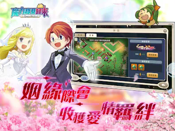 魔力寶貝:歸來 screenshot