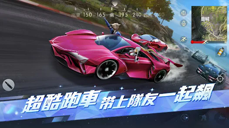 荒野行動-Knives Out screenshot