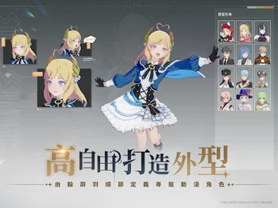 星痕共鳴 screenshot