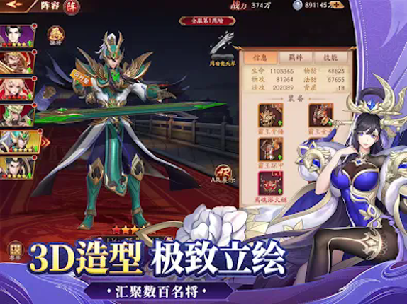 OMG!三国霸王 新马版 - Gods of Three K screenshot