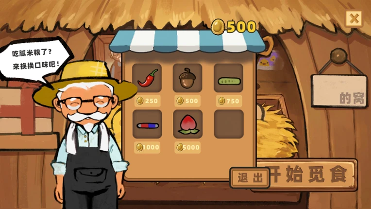 Greedy Chicken screenshot