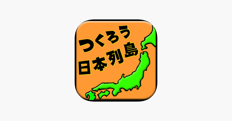 Make Japanese Islands Image