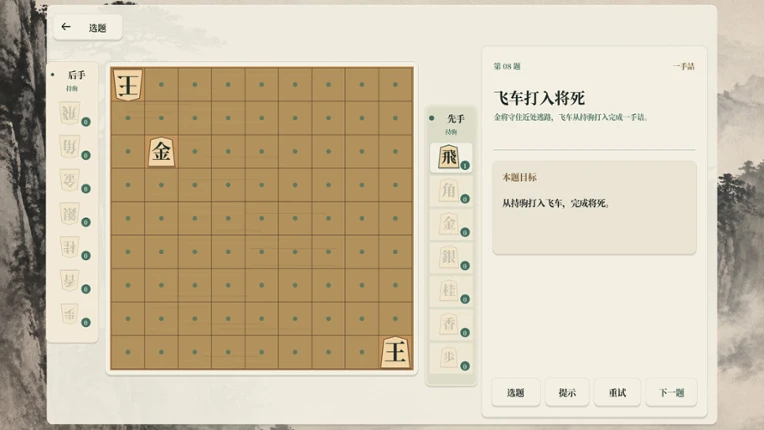 将棋 screenshot