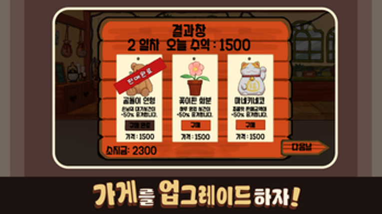 마리벨의 초콜릿가게 screenshot