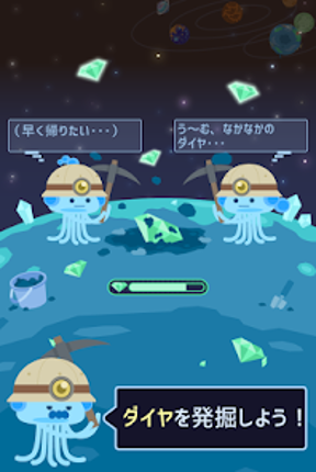 コスモロジー screenshot