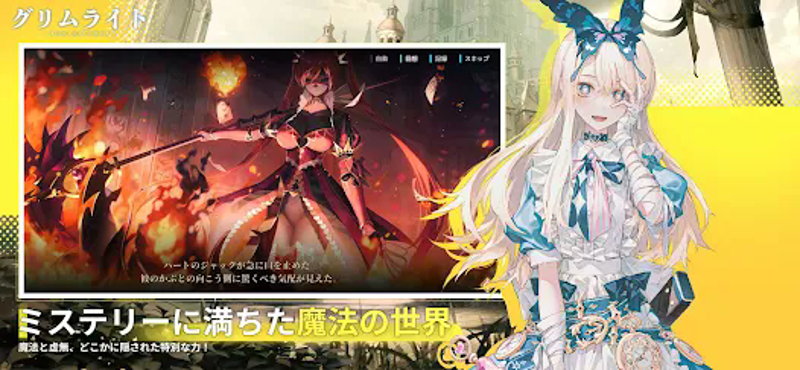 グリムライト screenshot