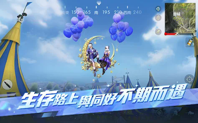 荒野行動-Knives Out screenshot