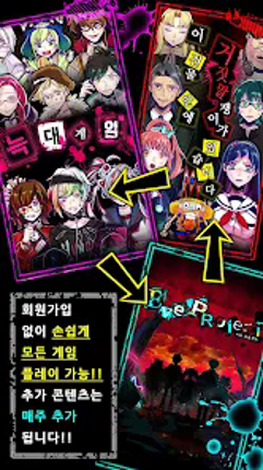 와사비 게임 screenshot