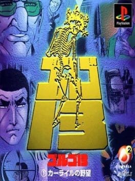 Games like Golgo 13: Carlyle no Yabou