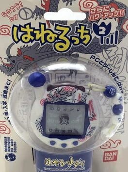 Games like Hanerutchi 2