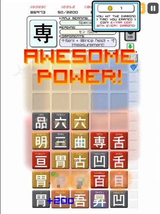 Kanji Drop Image