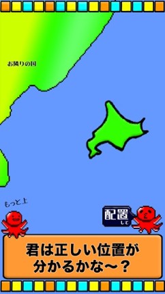 Make Japanese Islands screenshot