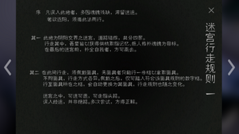 Masquerade screenshot