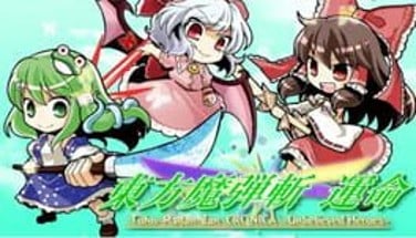 Touhou Madan Zan Cronica: Unbelieved Heroes Image