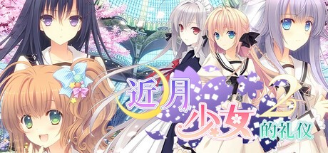 Games like Tsuki ni Yorisou Otome no Sahou 2