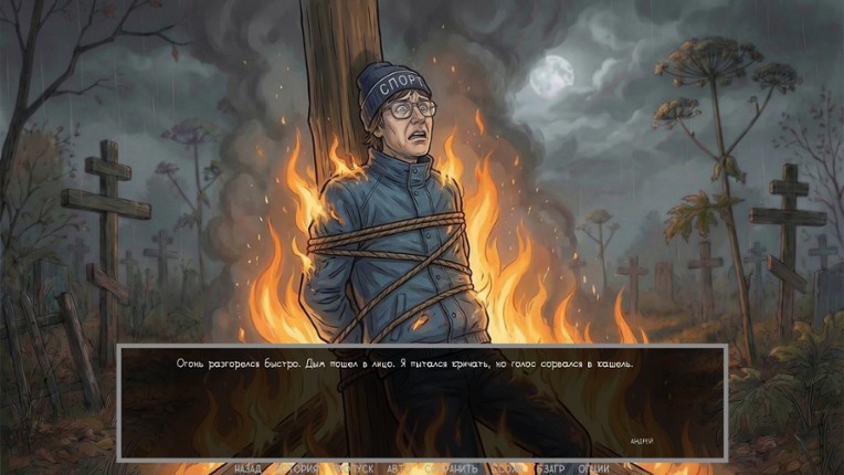 Visual novel: Dashing 90s screenshot