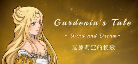 Games like 嘉德莉亚的挽歌 ～Wind and Dream～