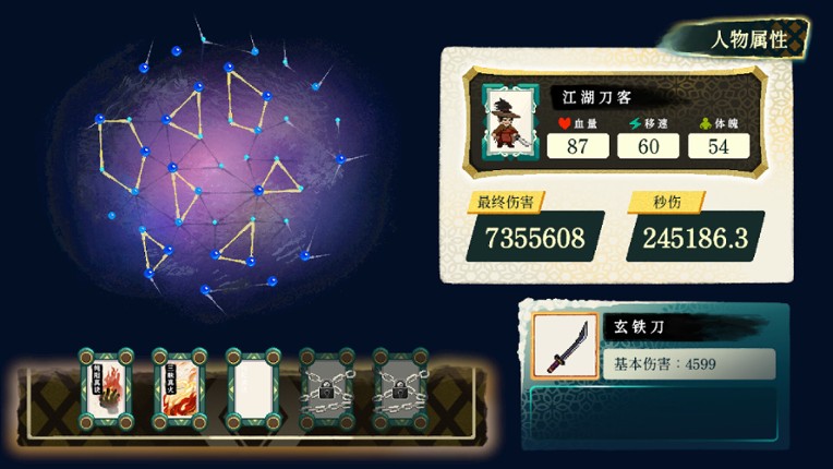 Chronicle of Wuxia & Xianxia Survivors Image