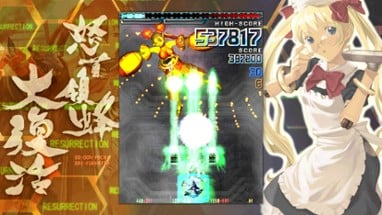 DoDonPachi Resurrection Image