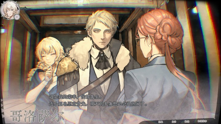 Elegy of St. Godhrkar screenshot