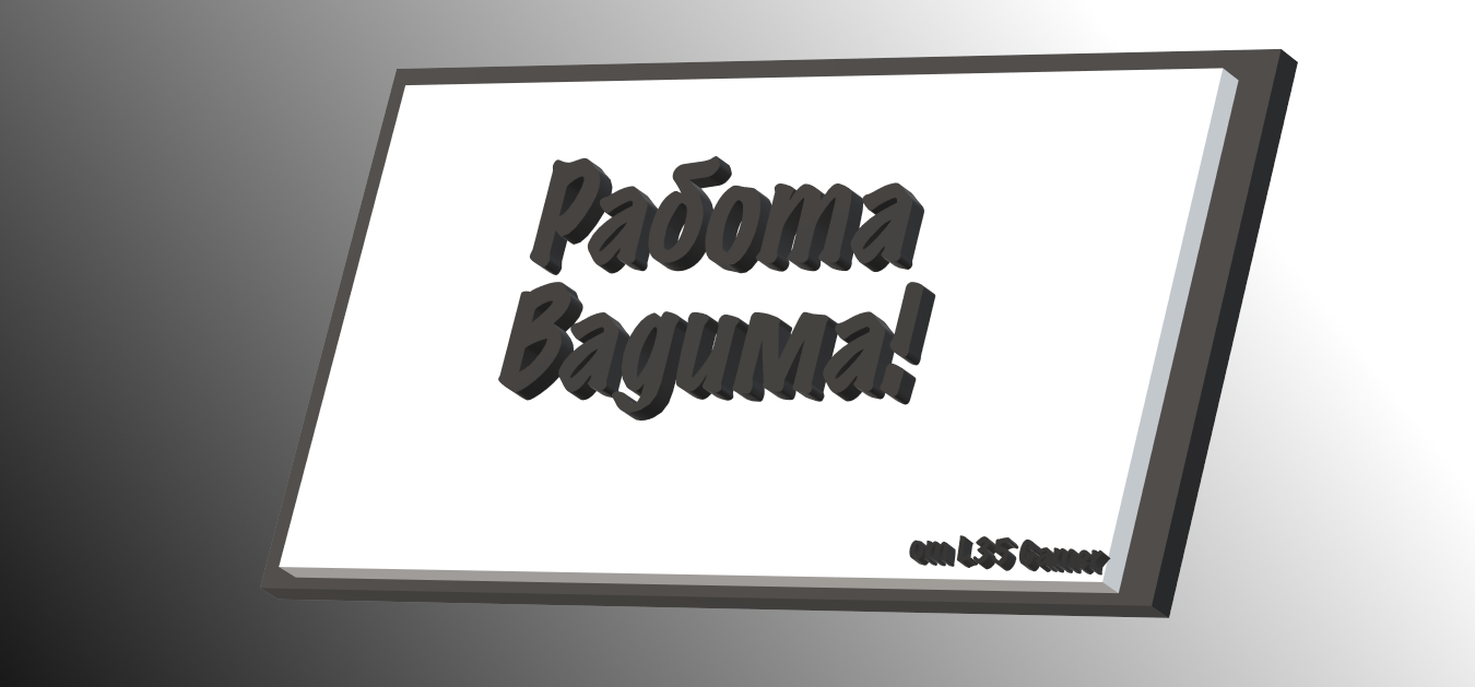 Games like Работа Вадима!