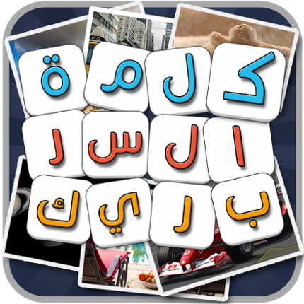 كلمة السر الذكية 2 بريك Image