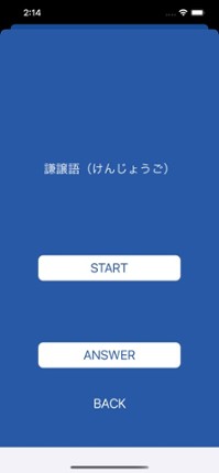 Japanese Honorific language screenshot