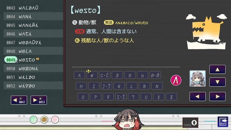 KOTONOHA Lernado screenshot