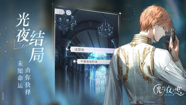 Light and Night screenshot
