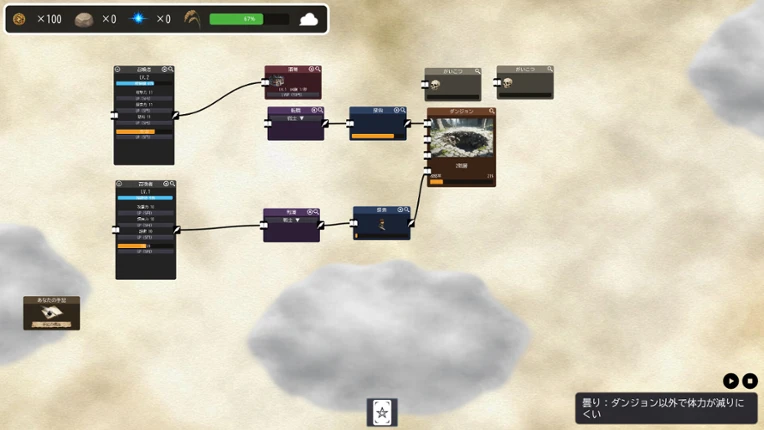 NodeFantasy - A Path-Connecting Management RPG Image