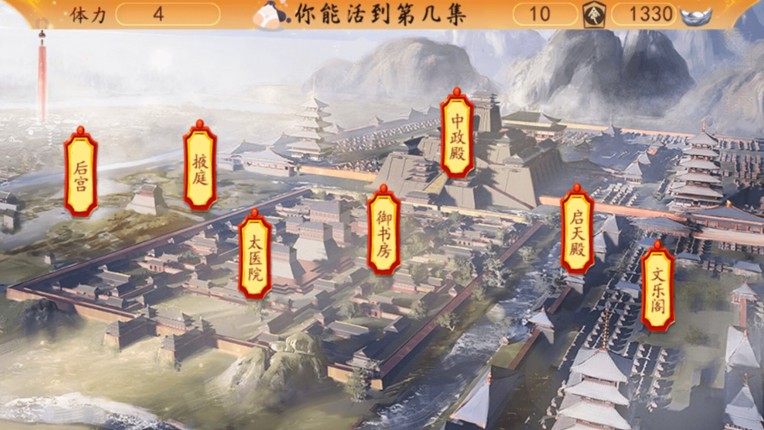 你能活到第几集 screenshot