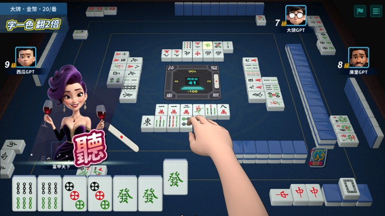 蒸汽麻將社 screenshot