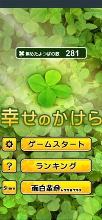 7Leaf screenshot